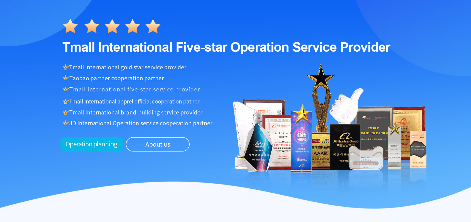 Tmall International Operation Service